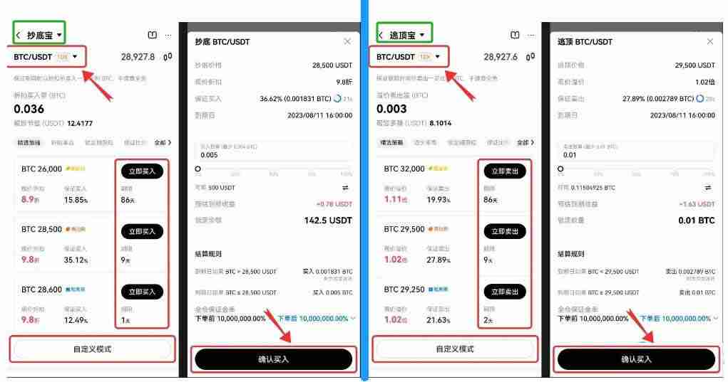 抄底宝和逃顶宝的区别是什么？如何使用抄底宝和逃顶宝？
